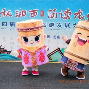 第四届湘西州旅发大会启幕 沉浸式展示“神秘湘西”