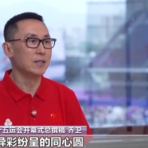 视频丨十五运会开幕式有哪些创作理念？如何呈现？导演团队为你揭秘 ...