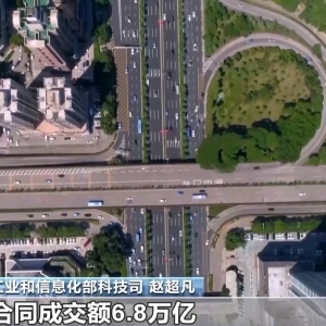 视频丨前三季度全国技术合同成交额4.8万亿 同比增长18.3%