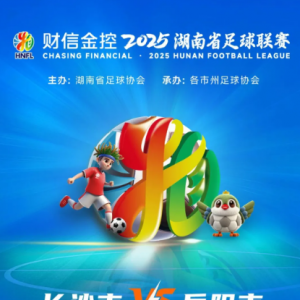 限行！周末长沙看球请注意