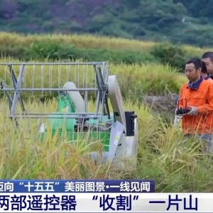 视频丨从“无机可用”到“优机可选” 小农机在丘陵山区更快更好“跑”了起来 ...