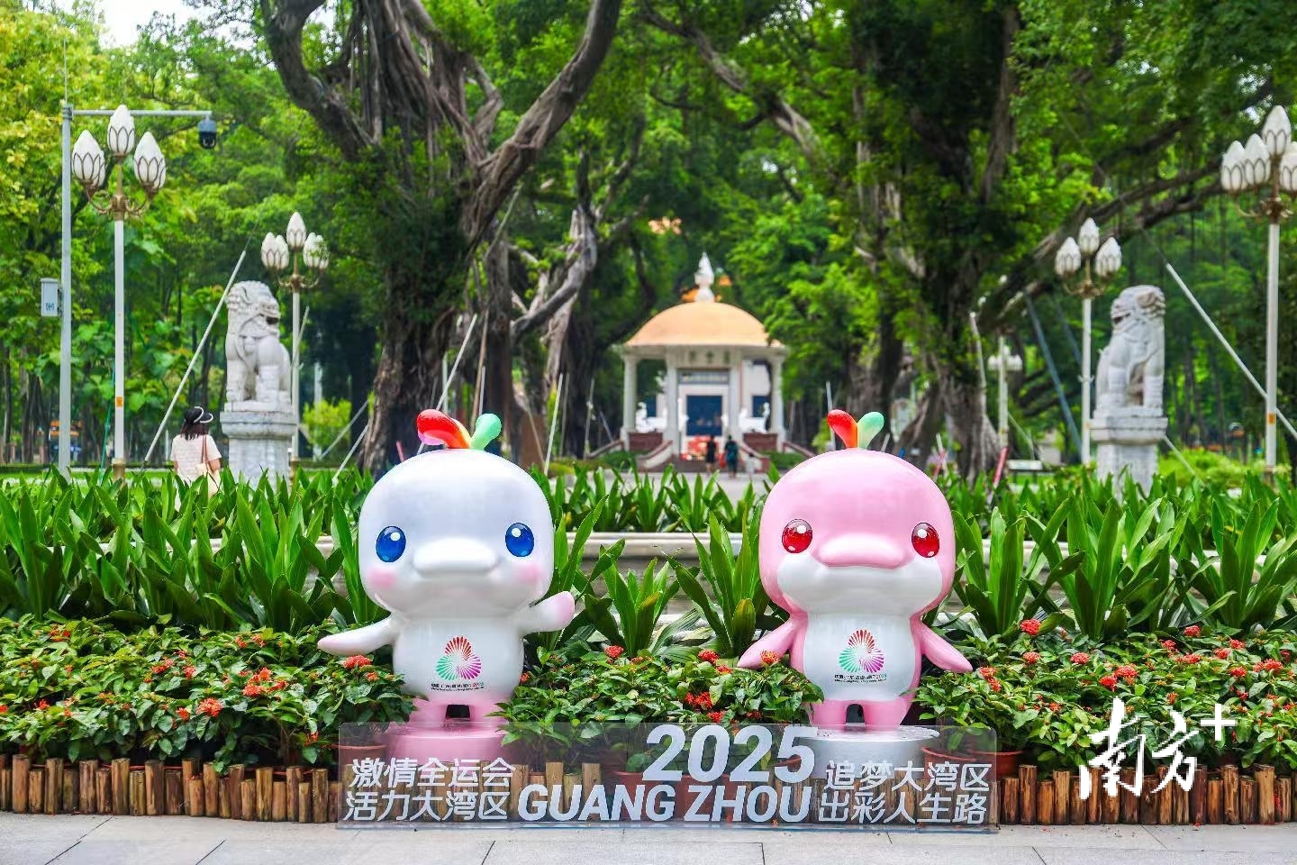 十五运会即将开幕，广州街头早已是满满的迎客氛围。 南方+记者 梁文祥 摄