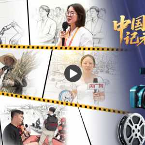 中国记者节丨这一次，镜头转向我们自己