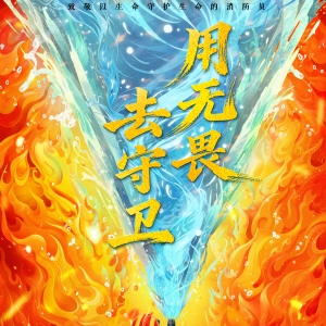 用无畏去守卫！今天是全国消防日，致敬消防英雄