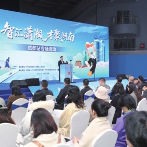 3位嘉宾热情邀约四川学子来湘追梦