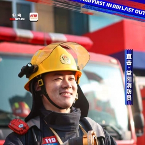 全国消防日 | 镜头下的益阳消防员：每一张平凡的面孔都藏着挺身而出的勇气 ...