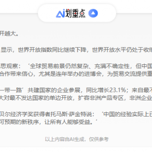 当世界遭遇开放逆流，我们在这里，读懂中国扩大开放的底气 ...