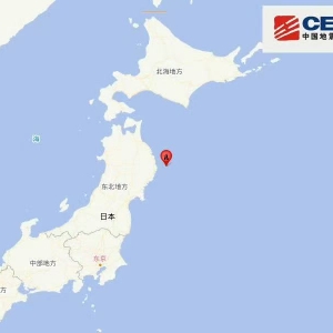 日本本州东岸近海附近发生6.8级左右地震