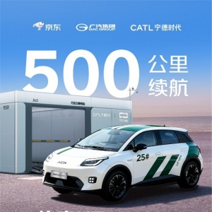 买得起的“国民好车”正式发布！埃安UT super最低仅4.99万元