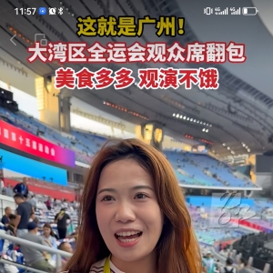 “墨墨”而言丨三张记者证，与湖南体育的湾区之约