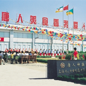 四十年创业初心不改 一口好猪肉链接美好生活