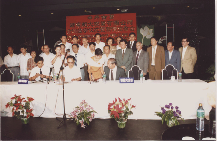 1、1992年与香港大生行饲料有限公司合资。.jpg