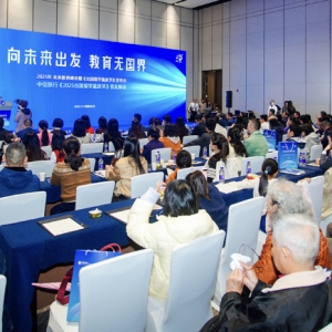 中信银行长沙分行发布《2025出国留学蓝皮书》 助力湖湘国际教育生态新发展 ...