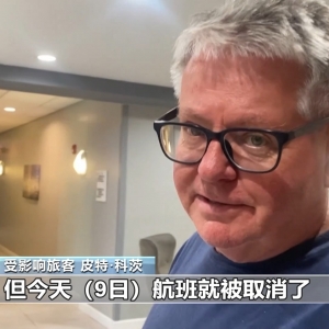 视频丨美政府“停摆”持续 单日超过1万架次航班延误