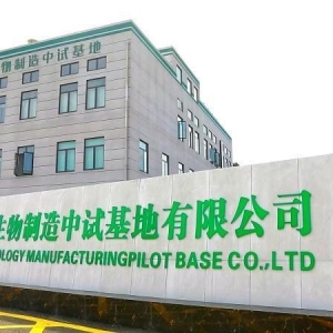 全国首批生物制造中试能力建设平台名单公示 常德一中试基地成功入围 ...