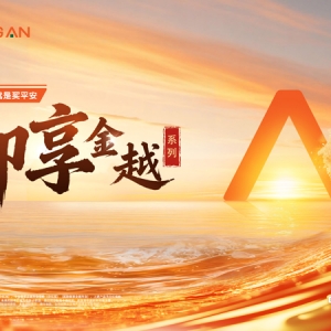 助力客户对抗财富焦虑 平安人寿推出御享金越26系列保险产品计划 ...