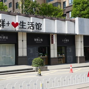 “巷”往的生活｜此间有美邻，美好正发生