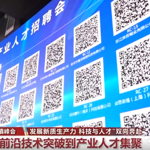 发展新质生产力持续刷新“进度条” 多措并举推动科技与人才“双向奔赴” ...