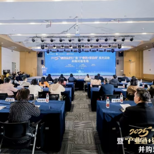 “融链益企行”并购对接专场举办，为长沙产业链注入金融动能 ...