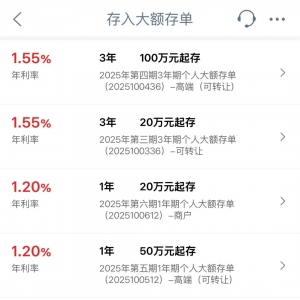 六大行，集体停售5年期大额存单！