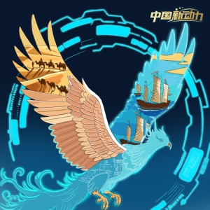 向新而行｜两只翅膀都要硬起来