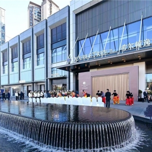 湖南餐饮标杆冰火楼逆势而上 携手希尔顿逸林开启“健康湘菜”新篇章 ...