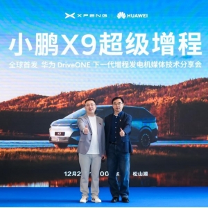 小鹏、华为“擦出新火花”，小鹏 X9超级增程全球首发华为DriveONE发电机 ...