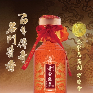 一坛跨越三个世纪的湘酒传承