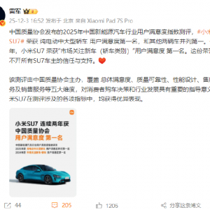 小米集团CEO雷军：小米SU7荣获纯电动中大型轿车用户满意度第一名，和其他两辆车并列第 ...