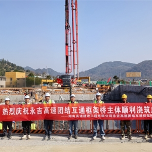 永吉高速团结互通框架桥主体施工完成