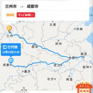 甘肃羊肉发成都要在南京“打一头” 诡异快递路线背后，枢纽城市之争暗流涌动 ...