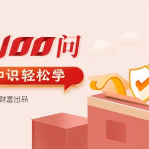 保险100问丨发生交通事故后，能用医保支付医疗费用吗？