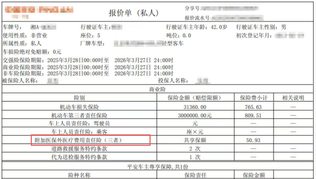 车险报价.jpg