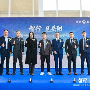 打造岳阳智能生活新标杆，鸿蒙智行授权用户中心落子临港