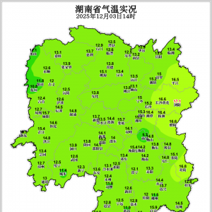 再冷一天！周五开始湖南大部阳光回归气温渐升