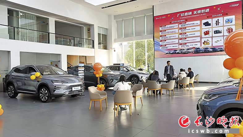 12月1日下午，中创比亚迪4S店里有不少客户在与销售顾问洽谈，准备“跑步”购车。长沙晚报全媒体记者 曹开阳 摄