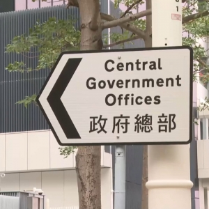 视频丨减免费用 提供支援 香港特区政府助力灾民渡过难关