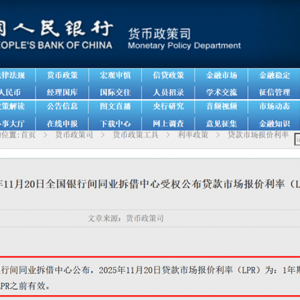 LPR连续6个月保持不变：1年期3%，5年期以上3.5%