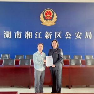 筑牢金融安全网 反诈答卷获点赞 广发银行长沙分行营业部获警方表彰 ...