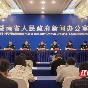 湖南公安交出“十四五”平安答卷 群众安全感满意度连年保持99%以上 ...