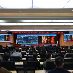 邮储银行湖南省分行开展“消防安全月”专题培训及应急演练活动 ...