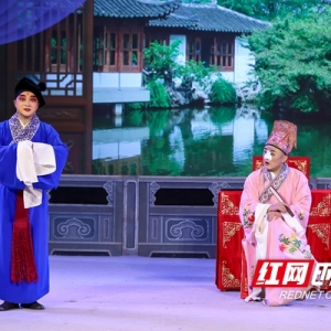 湘韵悠长 国风潮起：“天心有戏·国乐戏剧月”好戏登场