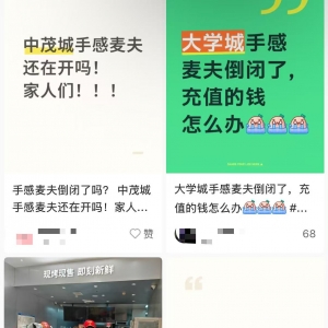 “刚充完几百店没了！”长沙知名烘焙品牌回应多店关闭：不是全线倒闭，部分门店优化 ...