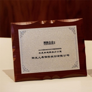 阳光人寿荣膺“年度卓越家族办公室”称号