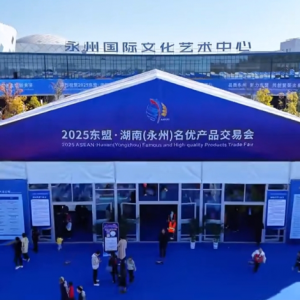 平安产险积极参与2025东盟•湖南（永州）名优产品交易会农业专场活动 ...