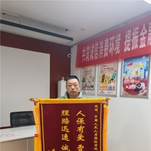 重疾赔款两小时到账：人保寿险“手机自助理赔”高效服务客户 ...