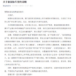 “毛豆”新国标车型“不能带小孩”、“缺乏储物空间”！雅迪电动车致歉：车型设计考虑 ...