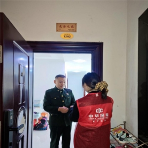 金融关怀暖人心 中华财险娄底中支为退役军人家庭送服务送知识 ...