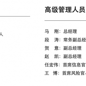 华兴证券人事震荡：董事长与总经理履新后，3名高管陆续离职 ...