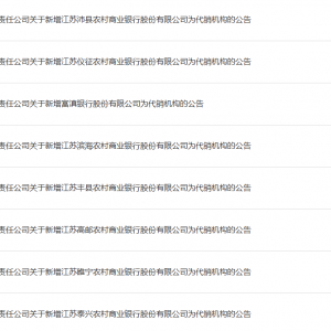 县域市场成必争地！工银、中银等理财子公司密集布局